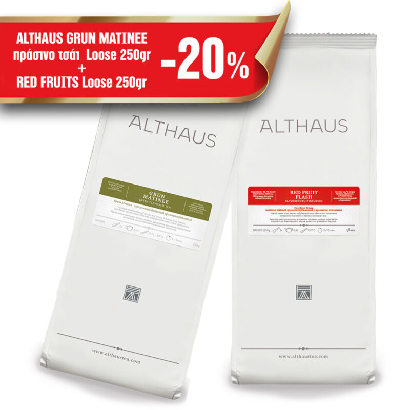 ALTHAUS MATINEE green Tea 250gr Loose + RED FRUIT 250gr Loose προσφορά -20%